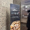 [서충주 맛집] 충주 초밥/ 서충주 초밥/ 충주 초밥 맛집 &#39;스시혼텐 서충주점&#39; (구 오회초)