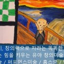 미술로생각하기중동학원