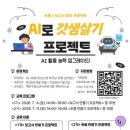 계양구청소년수련관 웹이코노미