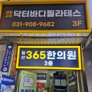 마두역 7번출구 옆 | 마두역그룹필라테스 5:1 레슨 닥터바디필라테스 마두점