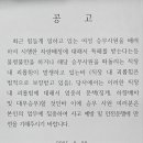 직장내 괴롭힘 관련 공고 이미지