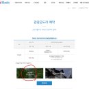 설천면경로식당 | [무주/덕유산]무주 곤도라 예약 방법 + 아아젠 대여 + 덕유산 식당 후기