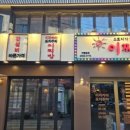 이찌방이야기 이미지