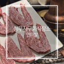 연타발 상무점 | 상무지구 회식장소 추천 연타발 한우 맛집