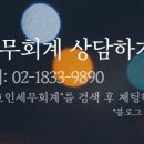 세기세무회계