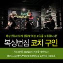 복싱번짐 이미지