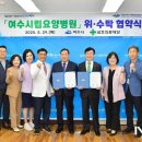 삼호의료재단삼호병원 NSP통신