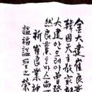 50년展 자료&lt;60&gt; 以良業 遂大建(이양업 수대건)
