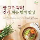 본죽&비빔밥카페 이미지