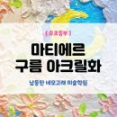 네모고래미술 이미지