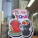 경아네김밥떡볶이 - 김해시 김해대로 1784-7 | 경아네김밥떡볶이