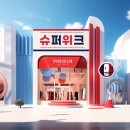 폴햄(POLHAM) 슈퍼위크 신상품 쇼핑 찬스 송파NC점 방문 후기, 제품 추천