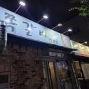 산호갈비옥계점 이미지
