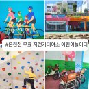 동래구 자전거무료대여소 이미지