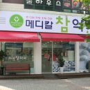 참약국 이미지