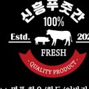 푸줏간육회 이미지