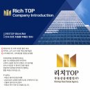 주식회사 부동산중개법인 탑 이미지