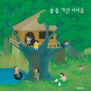 북큐레이터 2급 자격과정 7차시 수강후기