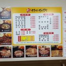 소문난 순대국집 이미지