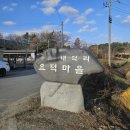 홍북읍 지동마을회관 | 홍성 딸기농장 더레드 딸기농장 픽업 내돈내산 후기