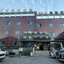 이화사우나 이미지