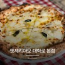 자유시간PC방 | 혜화역 맛집 핏제리아오 대학로 본점 인생 화덕피자 콰트로 포르마지 솔직후기