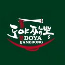 도야짬뽕신내