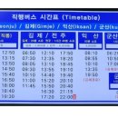 부안시외버스터미널 이미지