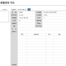 신안군족구협회 김국진,최수동 선수등록 (선수등록비 미입금) 이미지