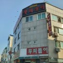 무쇠돌이김치삼겹살