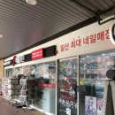 네일9단 | 일산 라페스타 셀프네일재료상 :: 네일9단 다녀왔어요!
