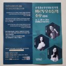 비르투오소들의 조우 이미지