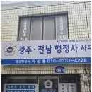 해결만족행정사 이미지