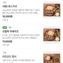 흑심 | 전주 돈까스 맛집 카츠모리조 내돈내산 후기! (흑심과 솔직 비교,웨이팅, 평일)