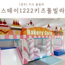 스테이1222 이미지