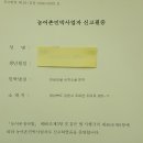 안심이골 산적소굴 민박 이미지