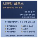 고려빌딩(선한데이케어센터 등) | 서울시 영등포 케어센터 구내식당 하수구냄새 악취차단 시공후기