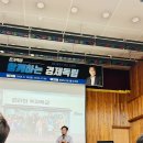 미장원 401 | [강연후기, '25.9.19.] 존리, 온가족이 함께하는 경제독립
