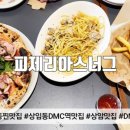 피제리아스너그 이미지