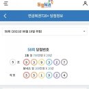 58복권 이미지