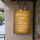 윤일중커피아카데미학원
