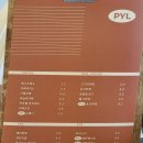 오림동 내동 | 여수카페 필카페 PYL CAFE 여수신상카페 오림동카페 에그타르트 메뉴가격 첨부 내돈내산 솔직후기 😎