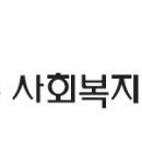 사회복지법인칠곡어린이집
