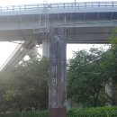 구 용산 수위관측소 이미지