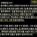 강현이 아빠한테 보낸 서울과학고 선배맘 메일 이미지