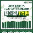 백억커피목포하당점
