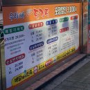 우라빠닭강정 이미지