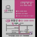 스마일공인중개사사무소 | [서울 강서 허위 거짓 없는 공인중개사사무소 추천] 스마일공인중개사사무소 신뢰할 수 있는 중개 서비스