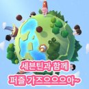 뽑기치트 | 세븐틴과 함께 하는 게임! 퍼즐 세븐틴!(Puzzle Seventeen)