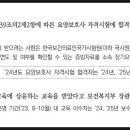 마음과마음요양보호사교육원 이미지